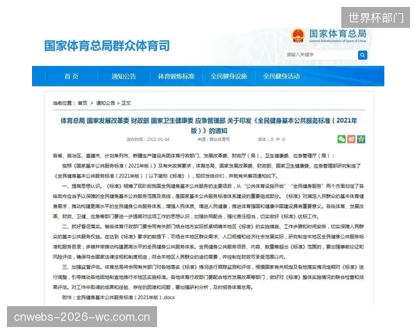 国家体育总局发布的“全民健身一张图”V3.0数据接口协议，已集成全国40万个体育场馆